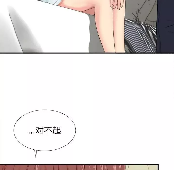 密友第77話