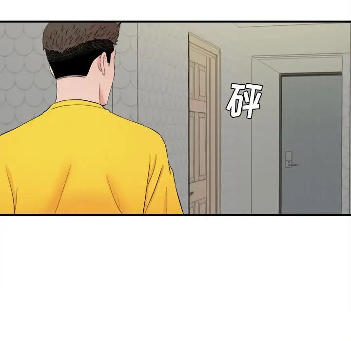 密友第77话