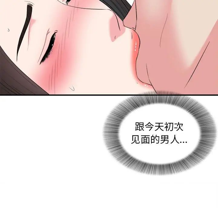 密友第77话