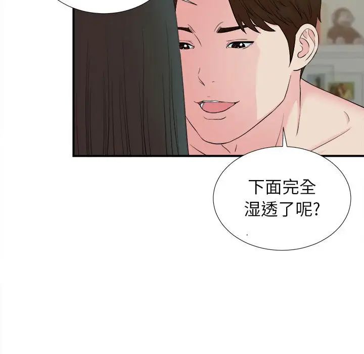 密友第77话
