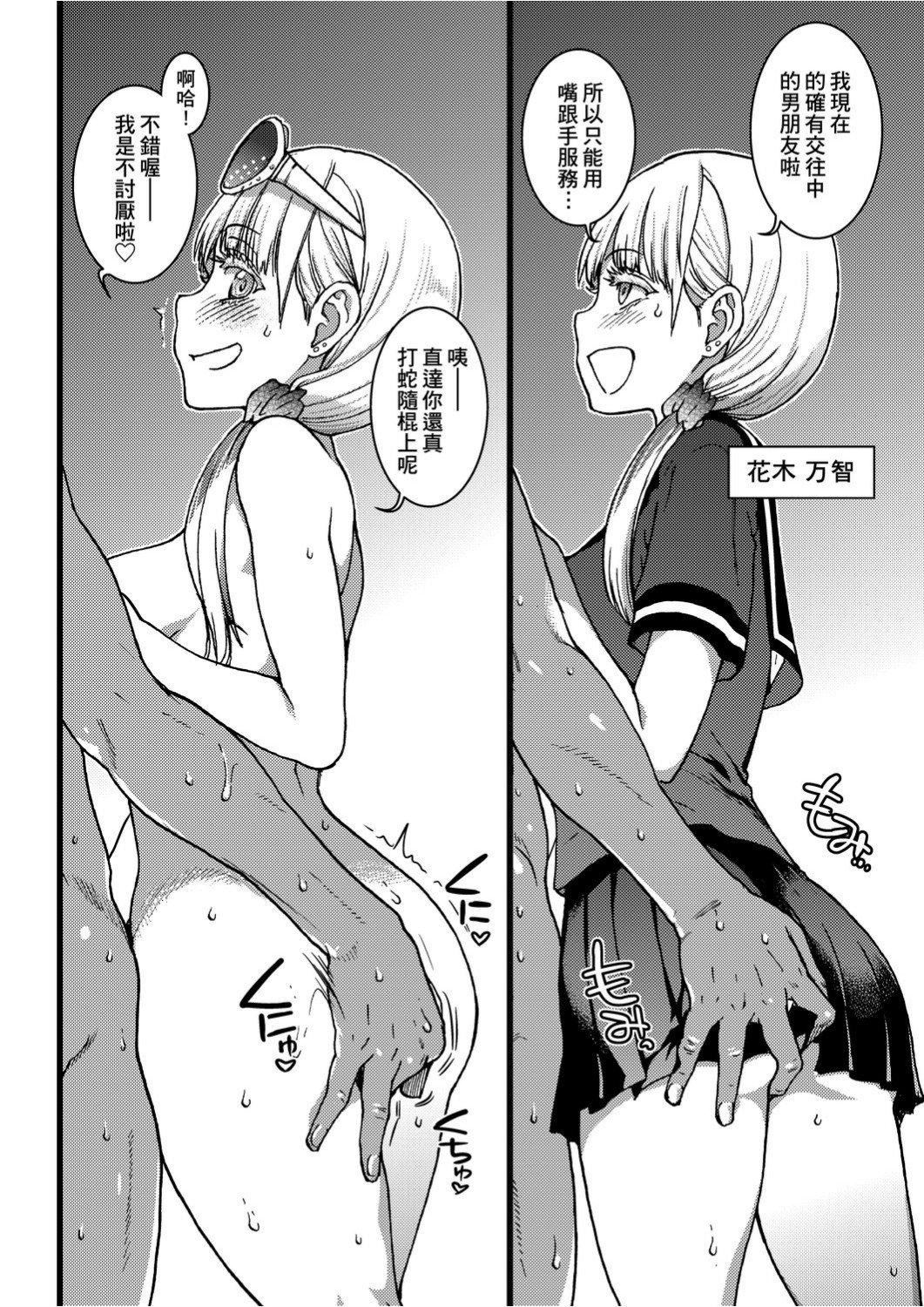 [师走の翁]ヌーディストビーチに修学旅行で!![中国翻訳][未来数位][DL版][师走の翁]ヌーディストビーチに修学旅行で!![中国翻訳][未来数位][DL版]