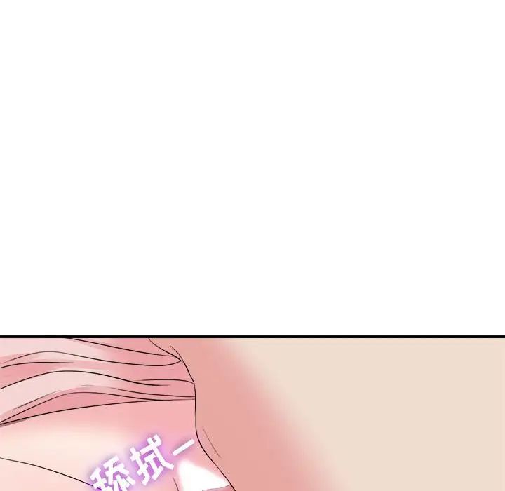 密友第77话