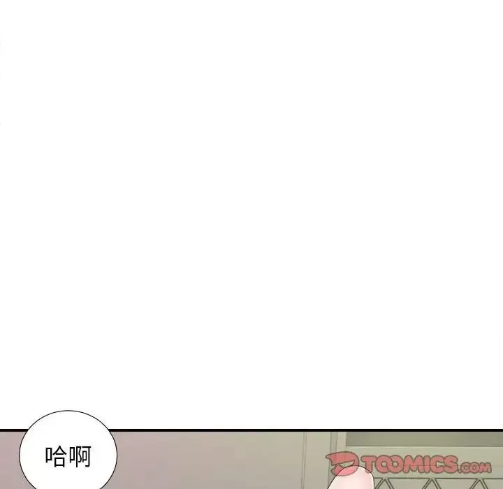 密友第77話