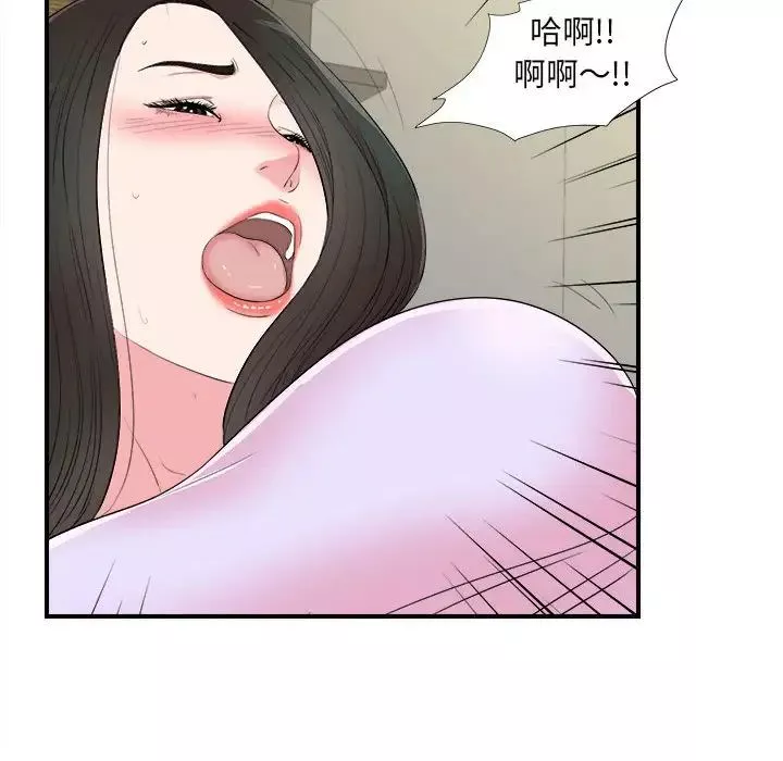 密友第77話