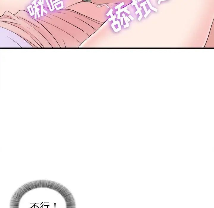 密友第77话