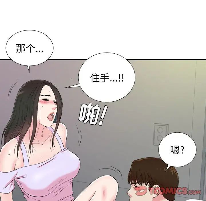密友第77话
