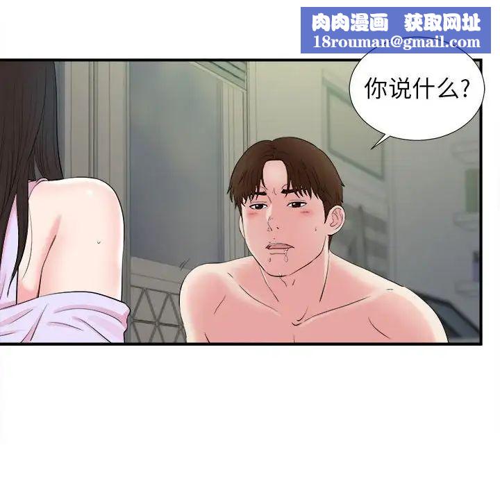 密友第77话