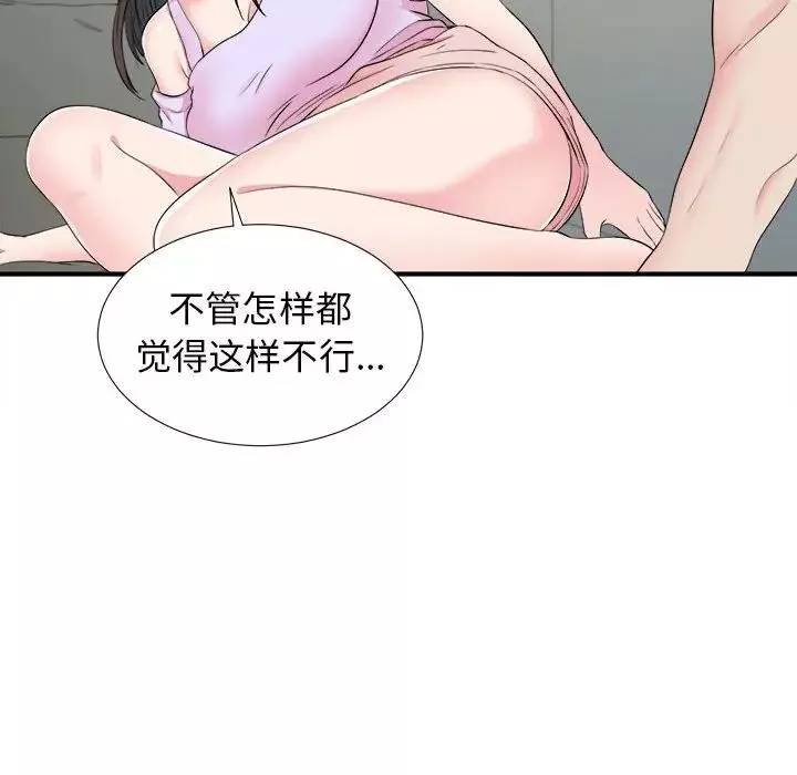 密友第77話