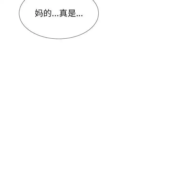 密友第77話