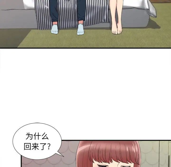 密友第77话