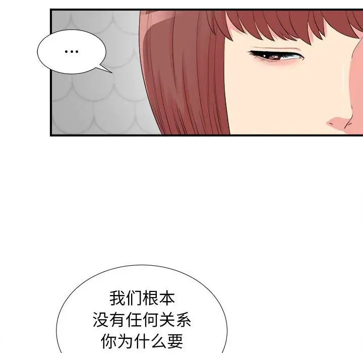 密友第77话