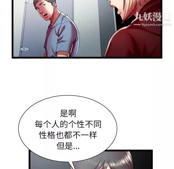 密室逃生絕命天堂飯店第20話