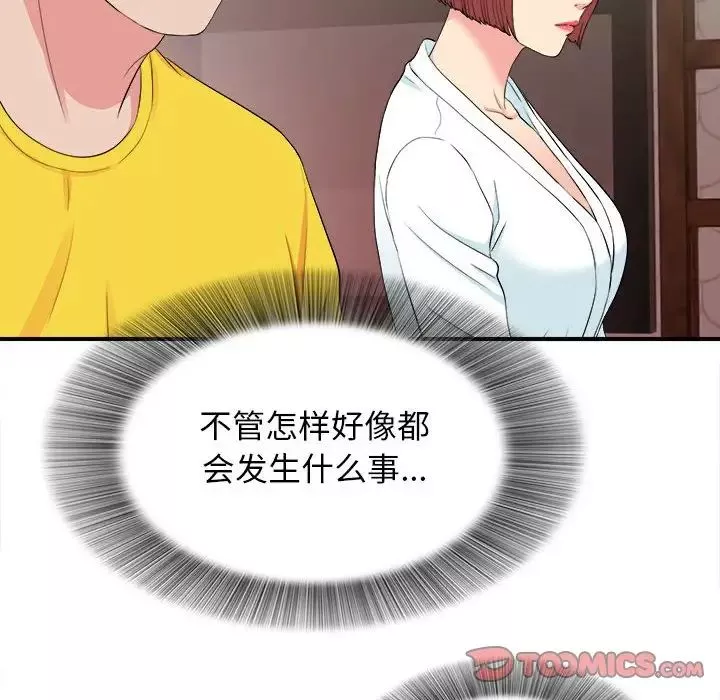 密友第77話