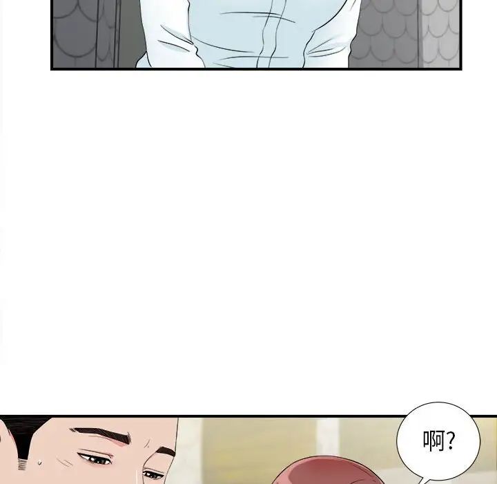 密友第77话