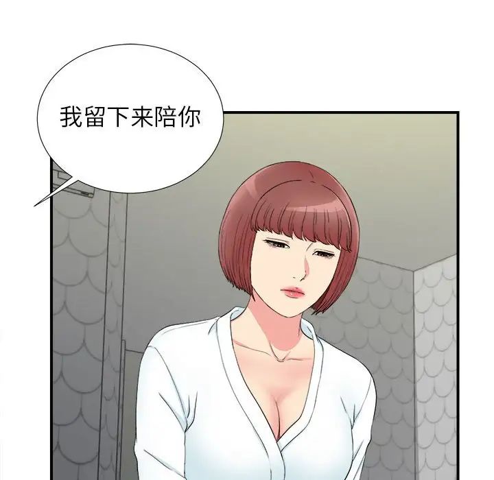 密友第77话