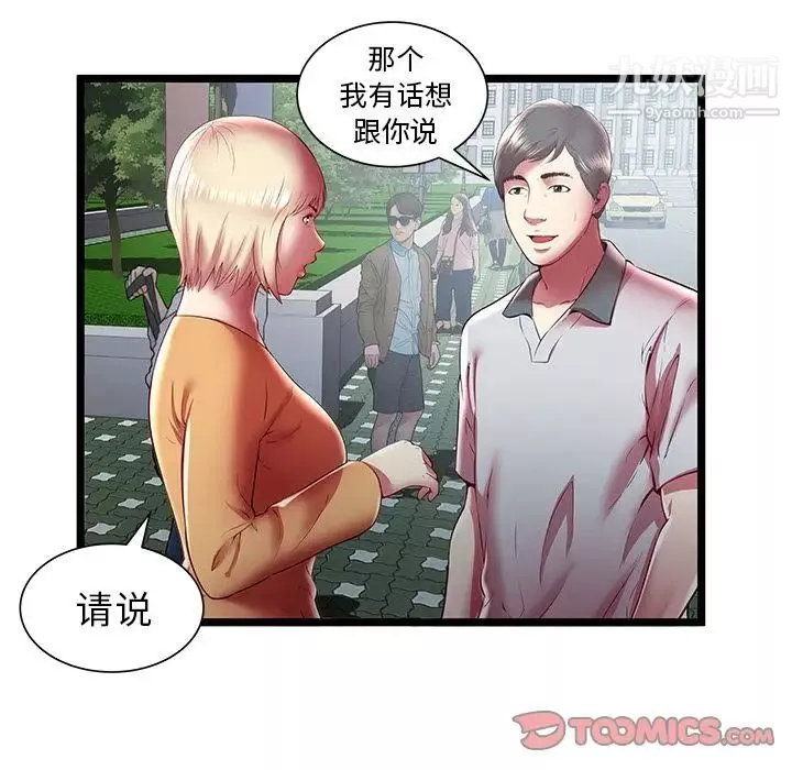 密室逃生絕命天堂飯店第20話