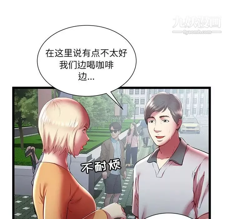 密室逃生絕命天堂飯店第20話