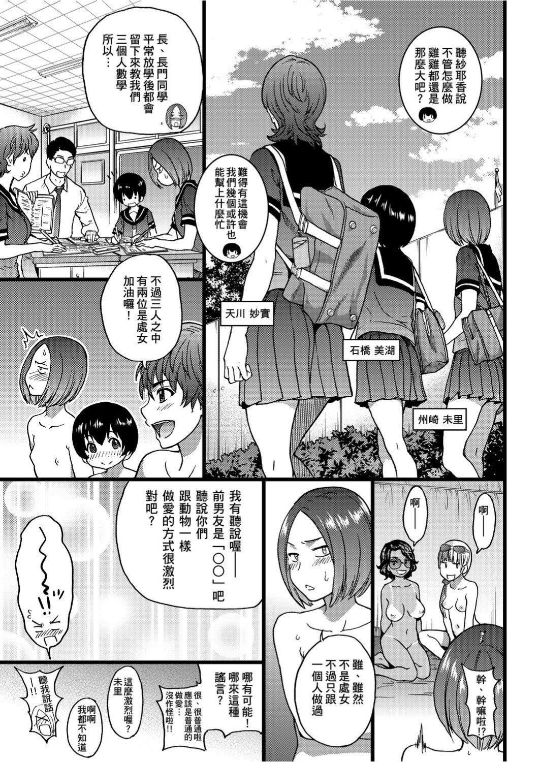 [师走の翁]ヌーディストビーチに修学旅行で!![中国翻訳][未来数位][DL版][师走の翁]ヌーディストビーチに修学旅行で!![中国翻訳][未来数位][DL版]