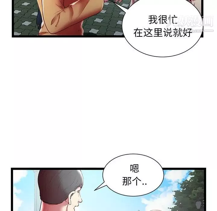 密室逃生絕命天堂飯店第20話