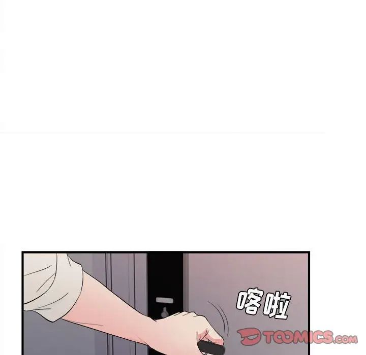 密友第77话