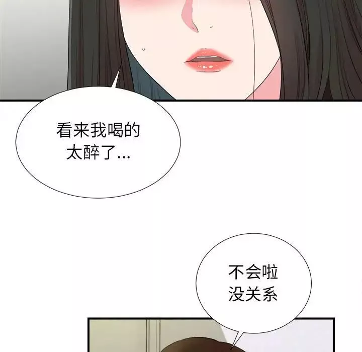 密友第77話