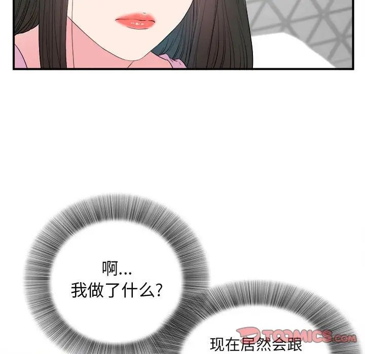 密友第77话