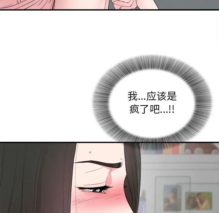密友第77话