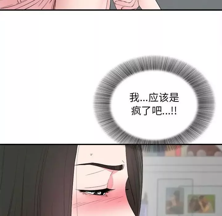 密友第77話