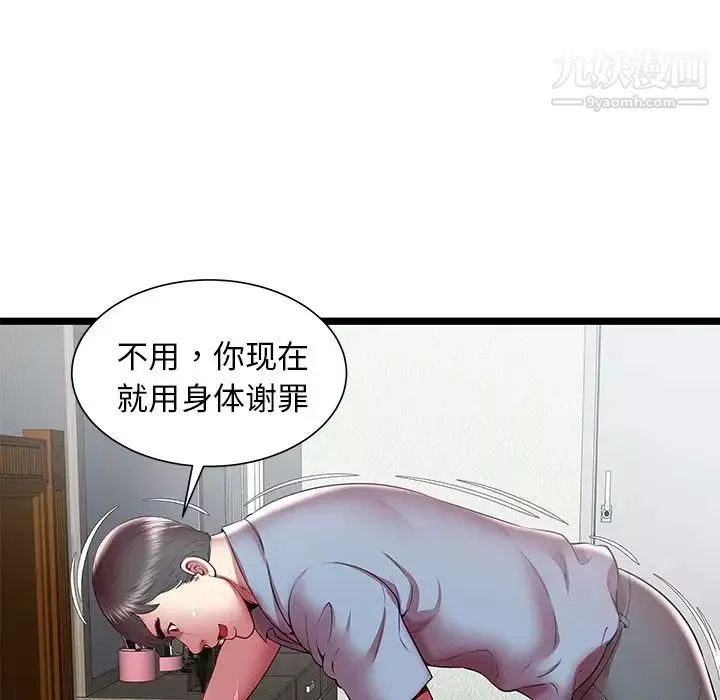 密室逃生絕命天堂飯店第20話
