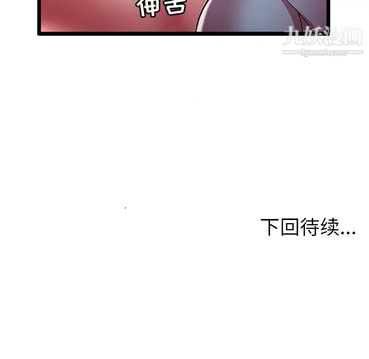 密室逃生绝命天堂饭店第20话