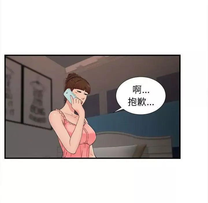 密友第78話