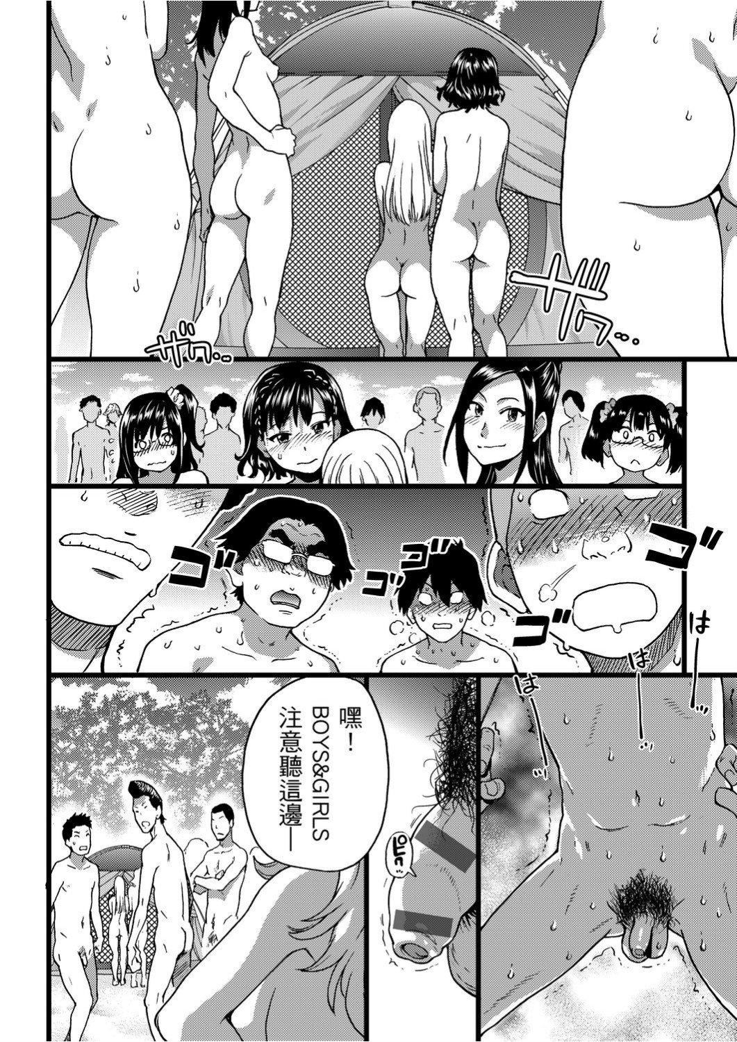 [师走の翁]ヌーディストビーチに修学旅行で!![中国翻訳][未来数位][DL版][师走の翁]ヌーディストビーチに修学旅行で!![中国翻訳][未来数位][DL版]