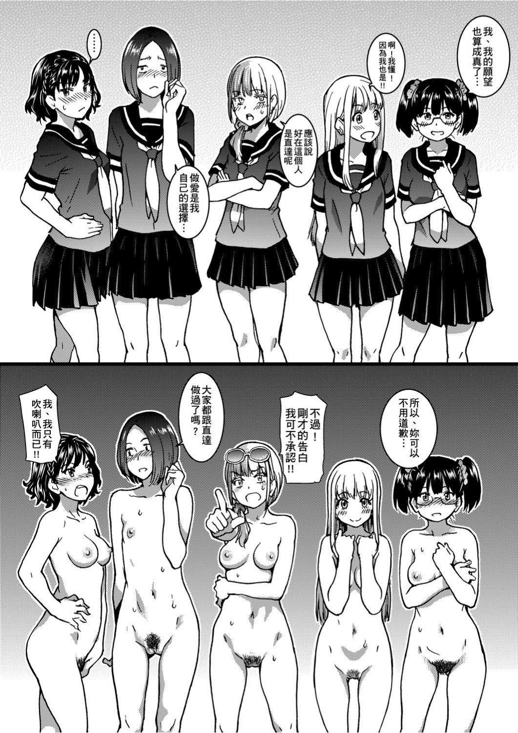 [师走の翁]ヌーディストビーチに修学旅行で!![中国翻訳][未来数位][DL版][师走の翁]ヌーディストビーチに修学旅行で!![中国翻訳][未来数位][DL版]