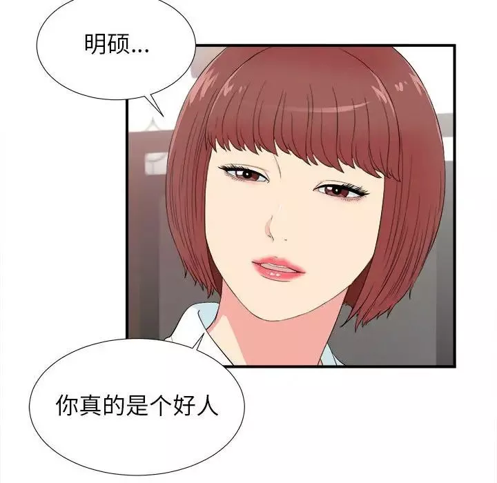 密友第78話