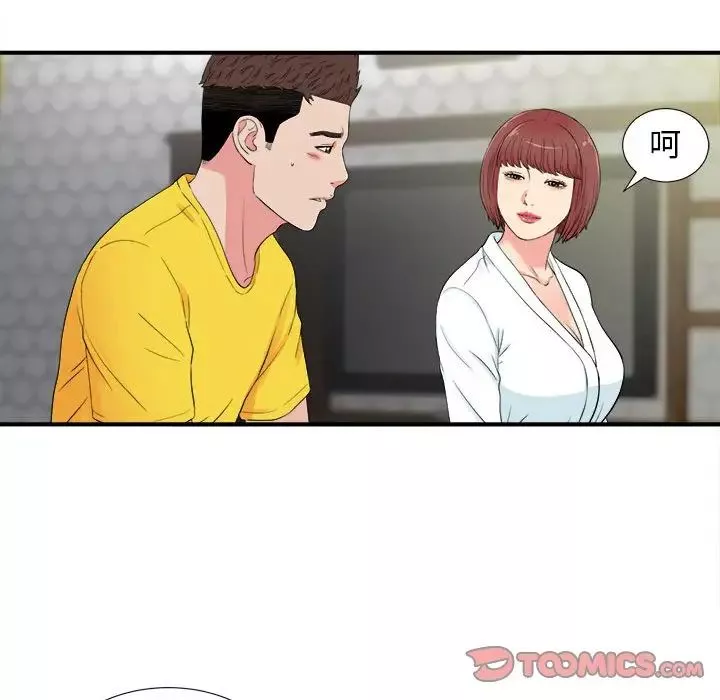 密友第78話