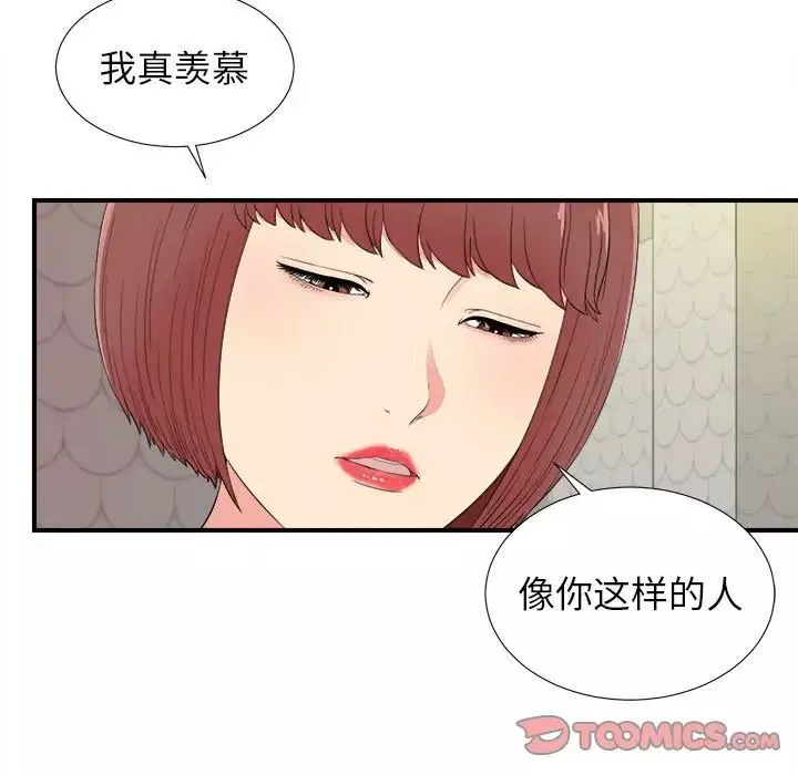 密友第78話