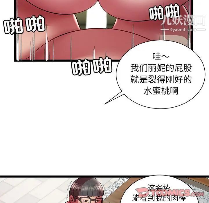密室逃生绝命天堂饭店第21话