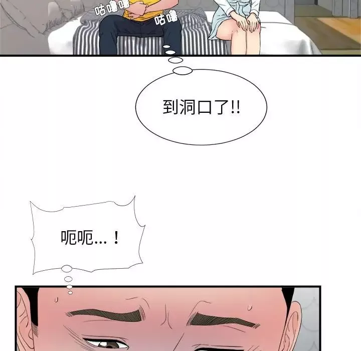 密友第78話