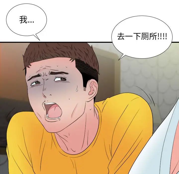 密友第78话