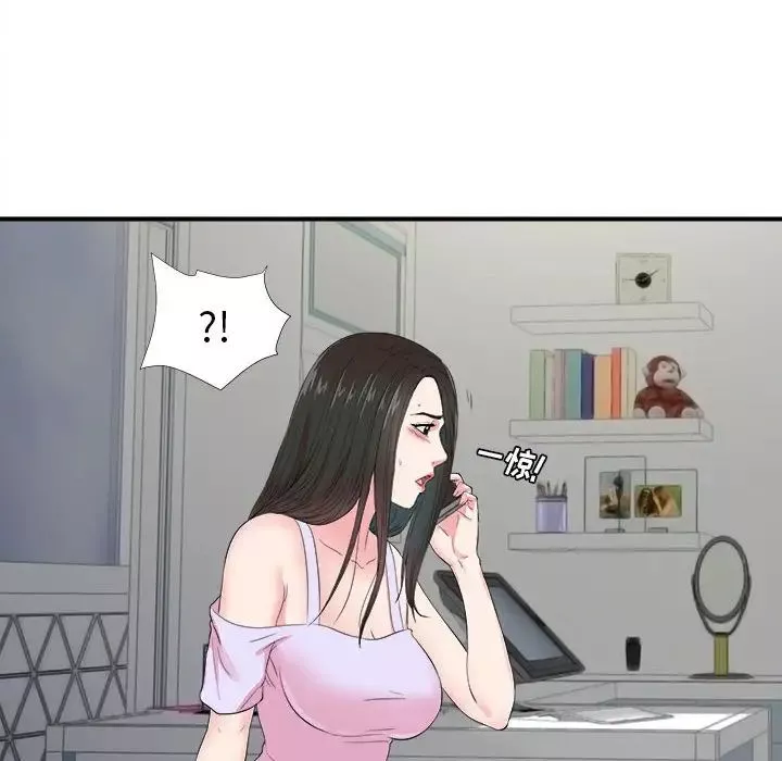 密友第79話