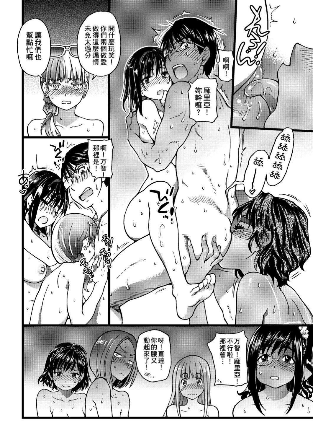 [师走の翁]ヌーディストビーチに修学旅行で!![中国翻訳][未来数位][DL版][师走の翁]ヌーディストビーチに修学旅行で!![中国翻訳][未来数位][DL版]