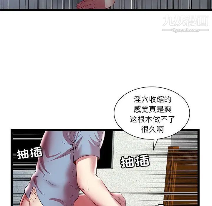 密室逃生绝命天堂饭店第21话