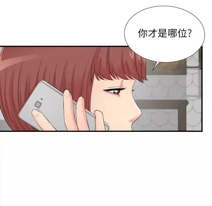 密友第79話