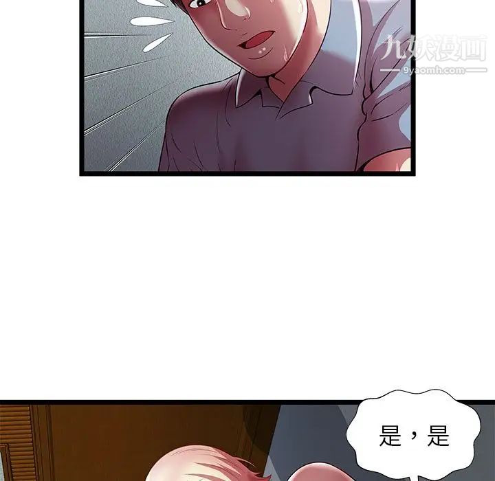 密室逃生绝命天堂饭店第21话
