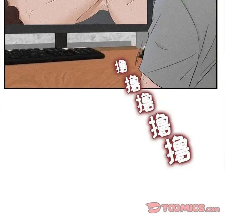 密友第79话