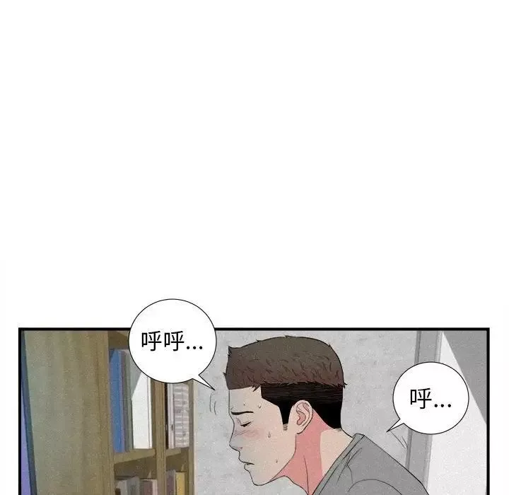 密友第79話