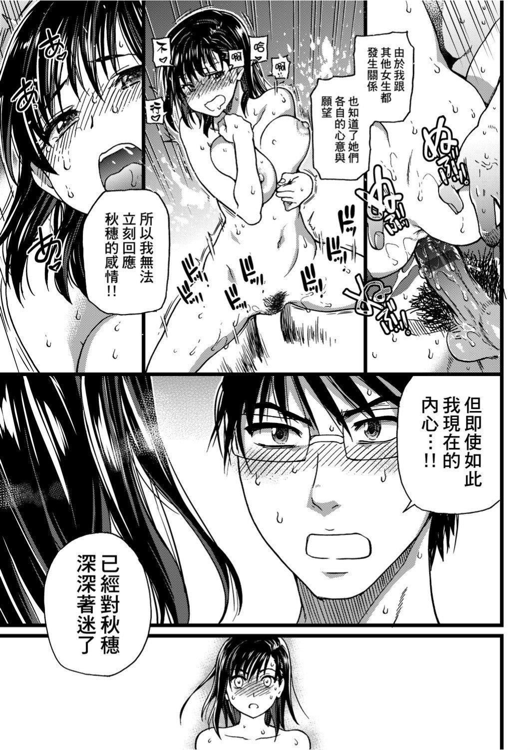 [师走の翁]ヌーディストビーチに修学旅行で!![中国翻訳][未来数位][DL版][师走の翁]ヌーディストビーチに修学旅行で!![中国翻訳][未来数位][DL版]