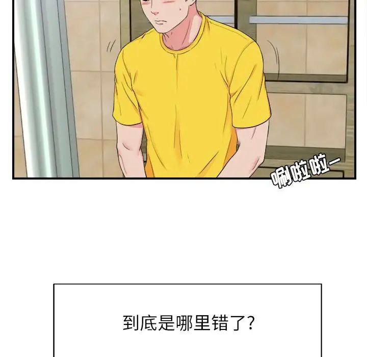 密友第79话