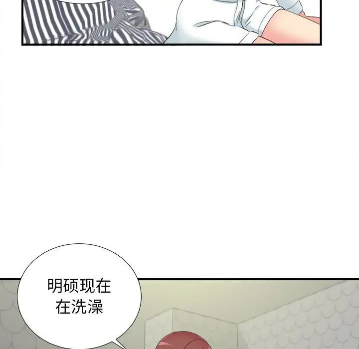 密友第79话