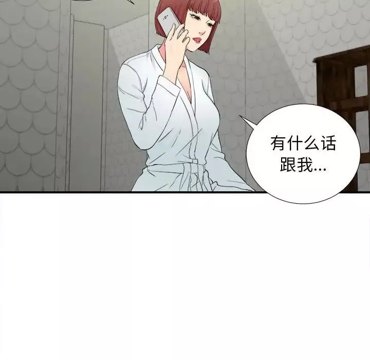 密友第79話